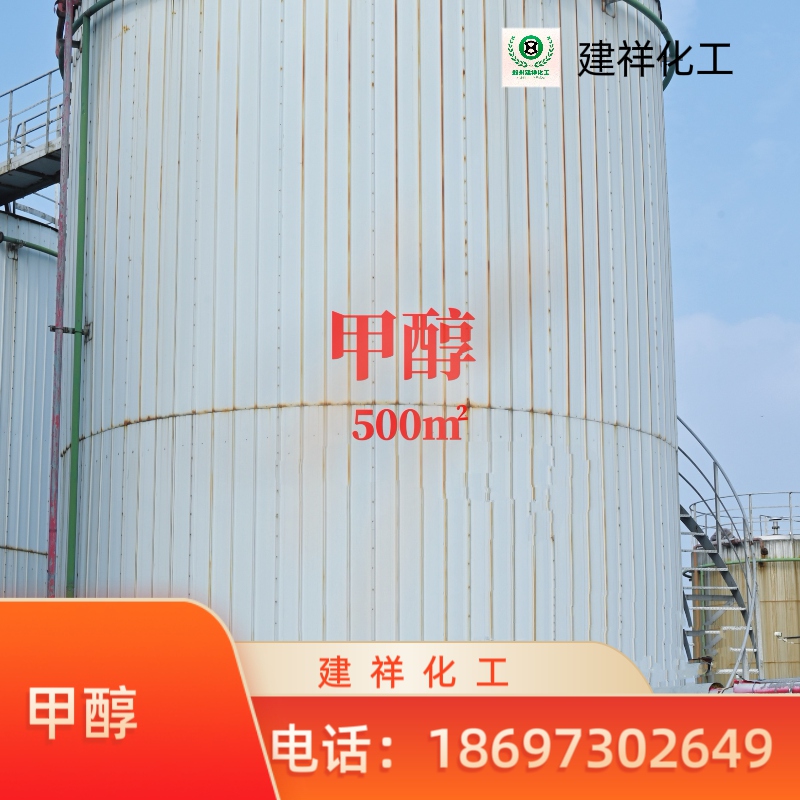 生物醇油批發(fā)
